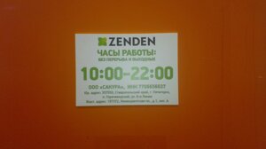 Табличка на стену из ПВХ "ZENDEN" в Санкт-Петербурге от компании Изделия из оргстекла Plexiglas, акрила, Пэт, ПВХ. POS материалы.