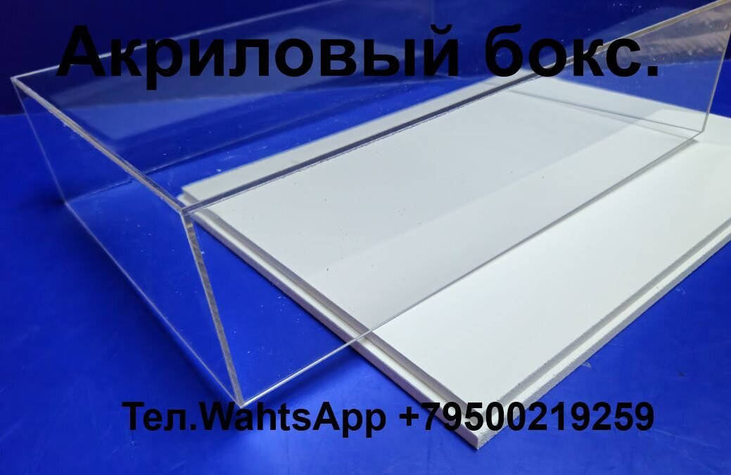 Мы специализируемся на изготовлении прозрачных коробов, колпаков для музейных экспонатов - фото pic_d5c91b63d8aeabfaa67a70628a4b2583_1920x9000_1.jpg