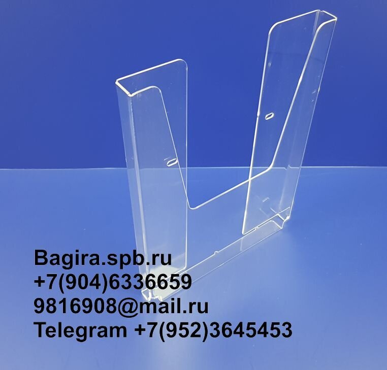 Изделия из органического стекла с доставкой по России. - фото pic_da39e898dea3fdc2dadbfec592d70e1f_1920x9000_1.jpg