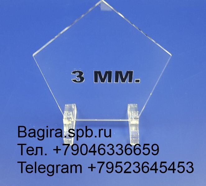 Изделия из акрилового стекла. - фото pic_e01e51a90f7e1087f356fd3ecda4fd2d_1920x9000_1.jpg