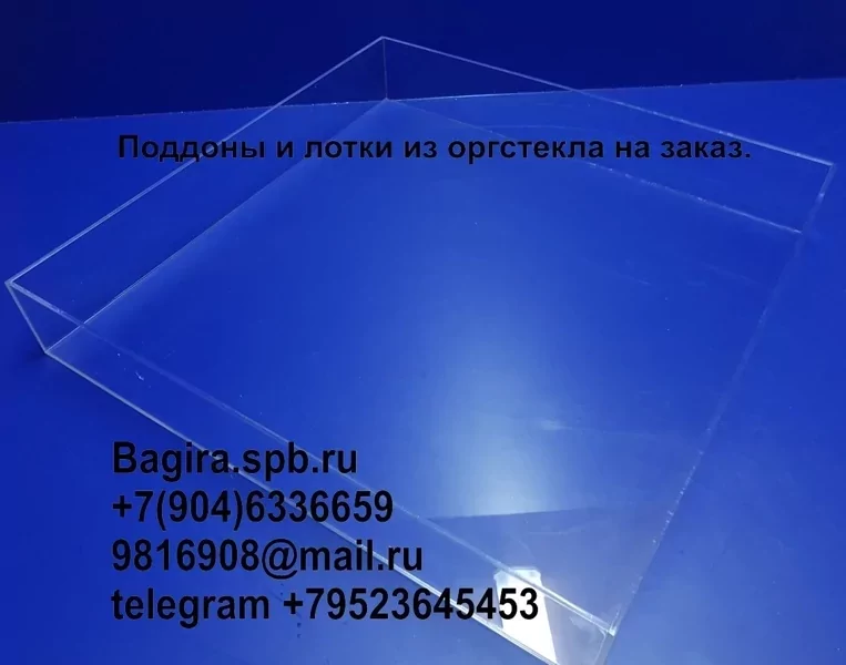 Оформление магазина: контейнеры, короба и диспенсеры из оргстекла Plexiglas - фото pic_e7db2860e6e12a388eb6e260bde3fd96_1920x9000_1.webp