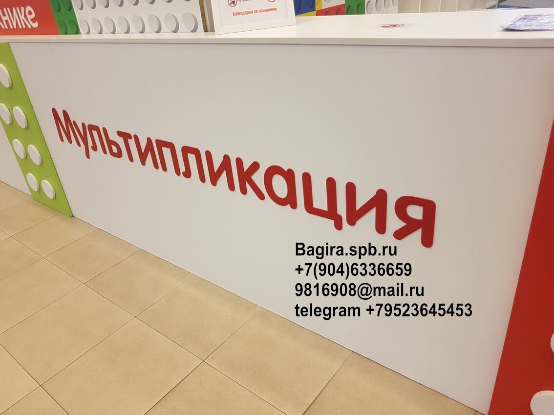 Акриловые изделия в интерьере - фото pic_ee3f3c33496655891bf4147b63013a35_1920x9000_1.jpg