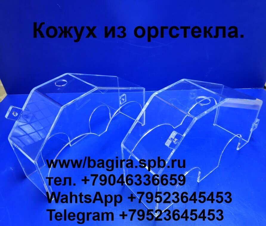 Изделия из акрилового стекла. - фото pic_f0ce7cd453a3c83e20bf044d818d3d69_1920x9000_1.jpg