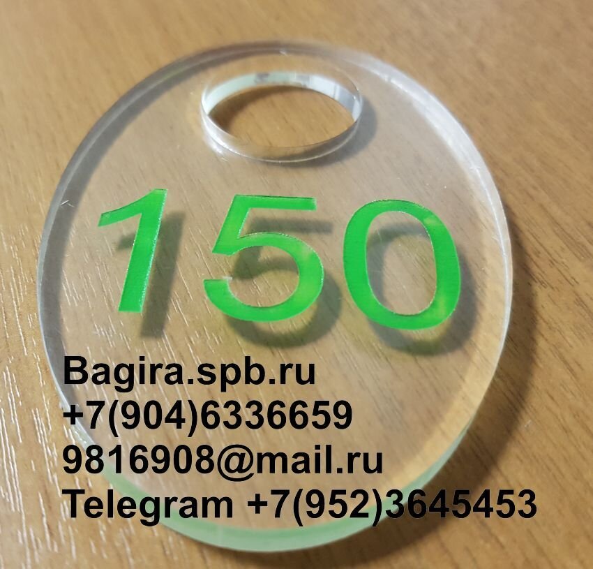 Лазерная резка акрилового стекла Санкт - Петербург. - фото pic_f75b1f70153c40849148920d946dc945_1920x9000_1.jpg