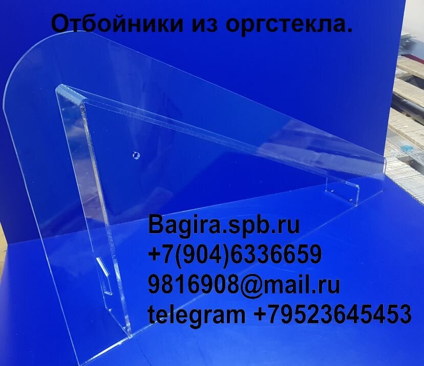 Производство отбойников для эскалаторов из оргстекла 8-10мм, оптом и в розницу. - фото pic_fd71be99f59250891a8c9b461bc7ebb5_1920x9000_1.jpg