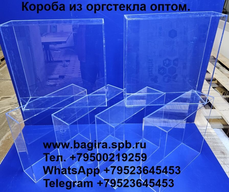 Акриловые коробочки. Производство коробочек различного назначения из прозрачного и цветного акрила. - фото pic_fdbd774216a349729cc6482a032beaac_1920x9000_1.jpg