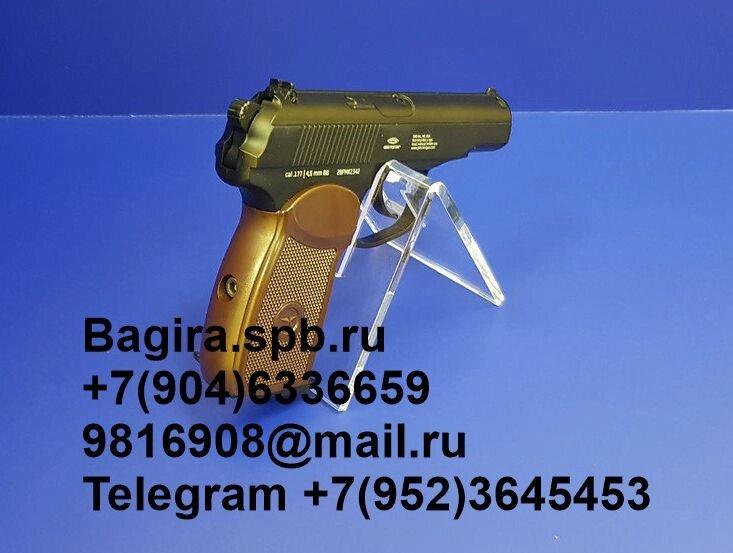 Подставки под пистолет из оргстекла. - Изделия из оргстекла Plexiglas ...