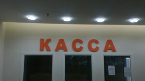 Табличка вывеска пластиковая"КАССА"