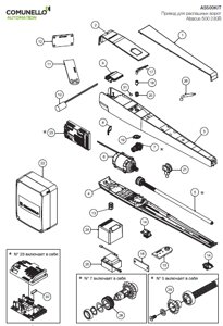 Основание привода AS500KIT Comunello, AS. 5004