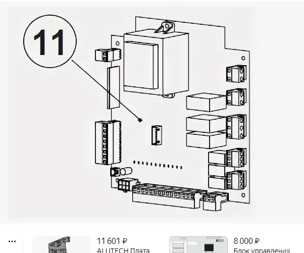 Плата основная блока управления CUTR230 привода ворот ALUTECH, CUTR230.11-A от компании Всем Ворота - фото 1