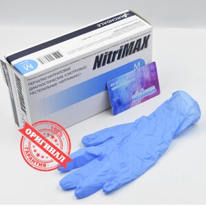 Перчатки нитриловые Nitrimax цв. Голубой 3,5 гр / арт. 145 р. S
