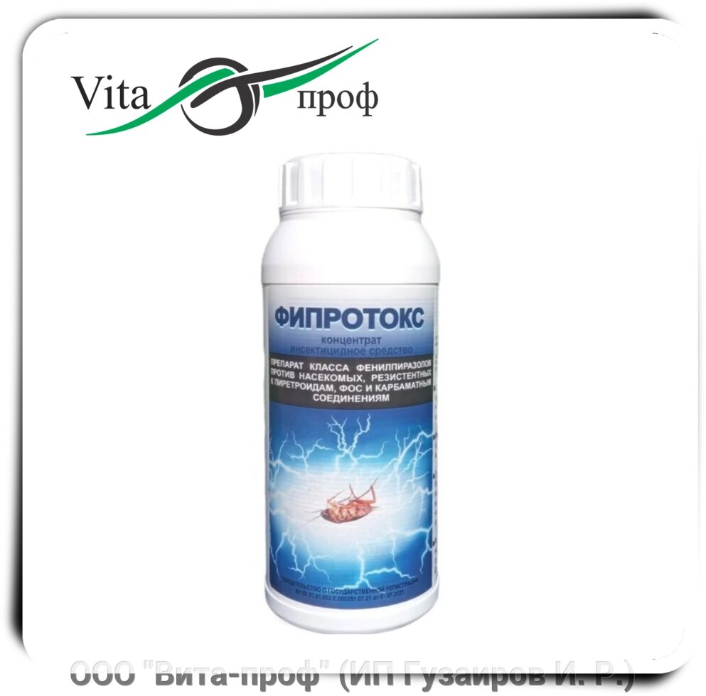 Фипротокс инсектицид, суспензионный концентрат контактно-кишечного действия, 1л от компании ООО "Вита-проф" (ИП Гузаиров И. Р.) - фото 1