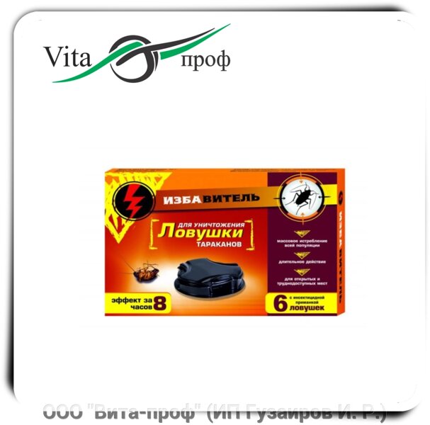 Ловушка для тараканов вайлдберриз. Средство от тараканов раптор /ловушка/ 2шт. Combat super bait ловушки 4 шт. Ловушка для тараканов вайлдберриз. Ловушка для тараканов вайлдберриз.