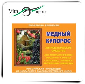 Медный купорос, Агровит, 100гр