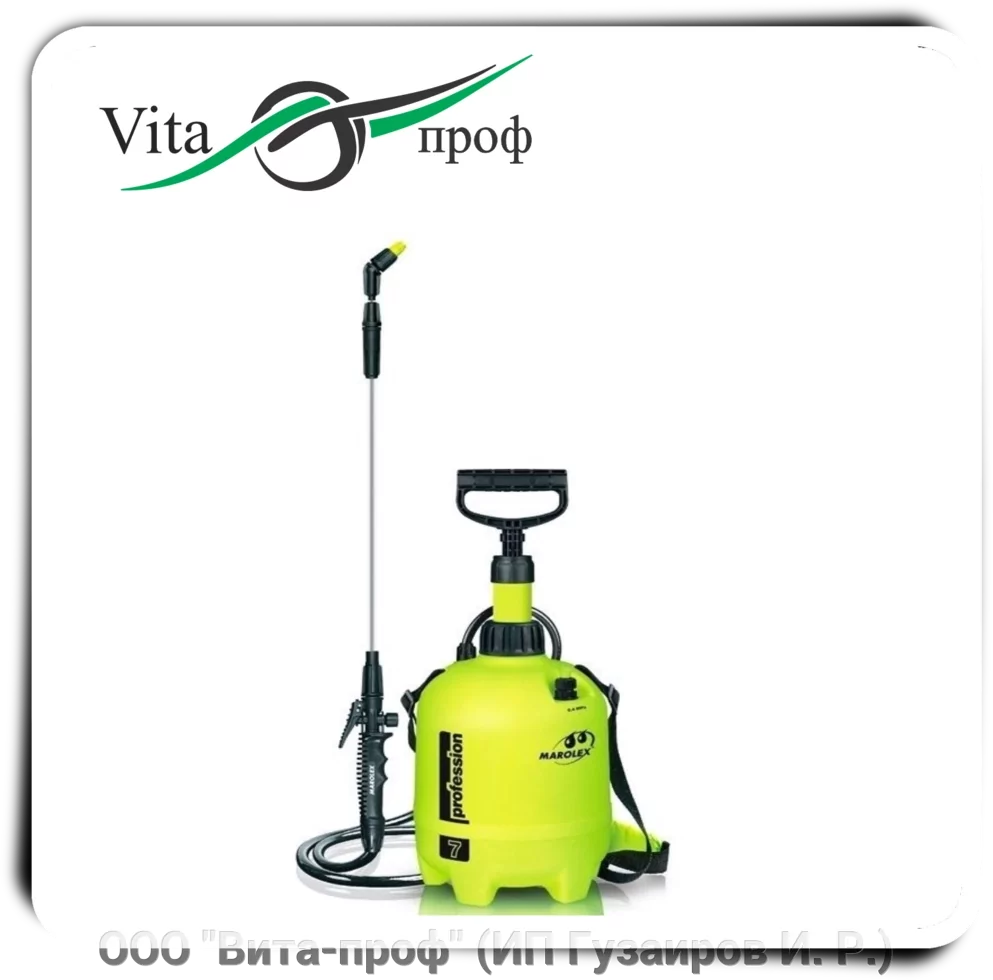 Опрыскиватель Садовый Помповый Маролекс Купить В Смоленске