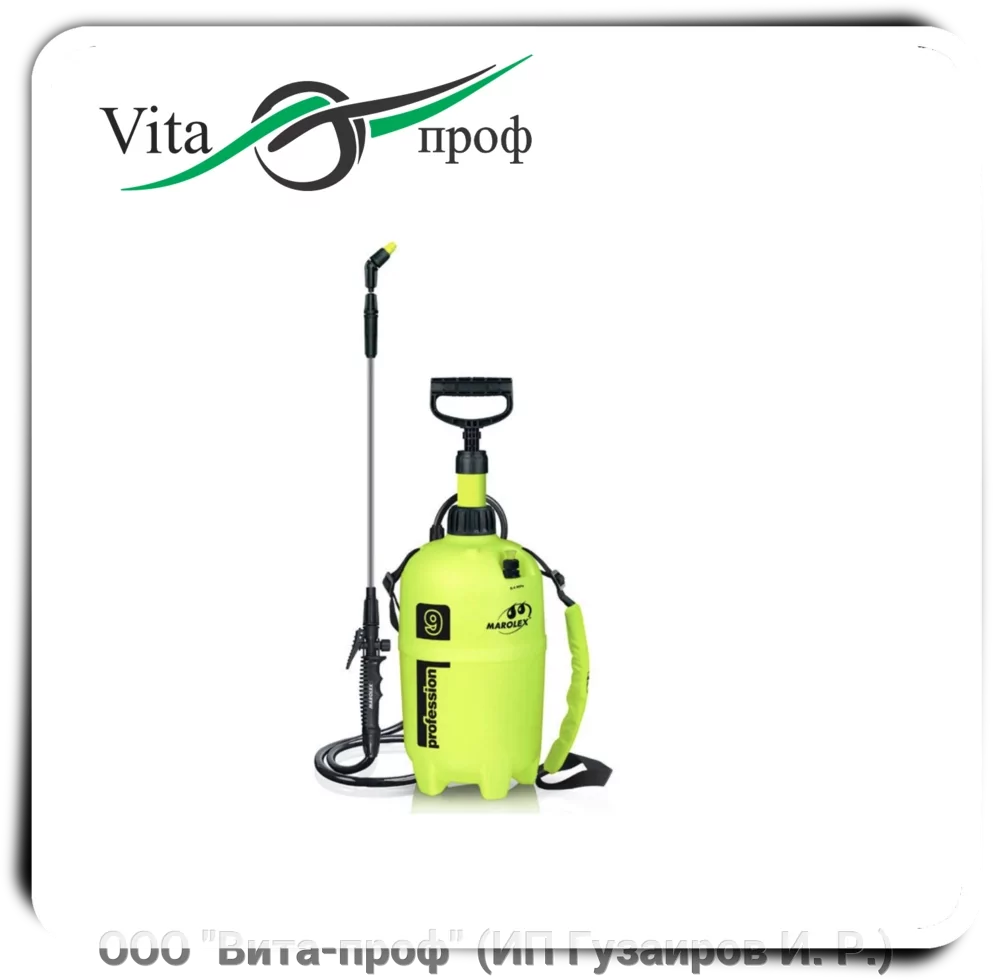 Опрыскиватель Садовый Помповый Маролекс Купить В Смоленске