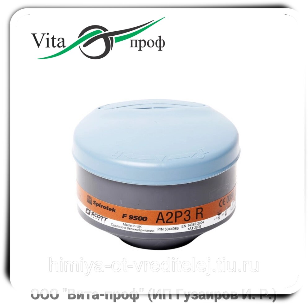 Фильтры spirotek. Spirotek f9500. Фильтр Spirotek. Фильтр пар Spirotek p3. Фильтра на маску Спиротек