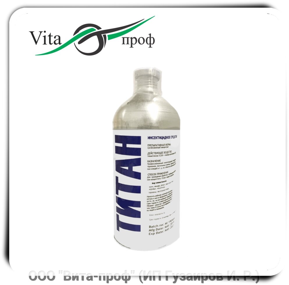 Титан - инсектицидное средство, 1 л от компании ООО "Вита-проф" (ИП Гузаиров И. Р.) - фото 1