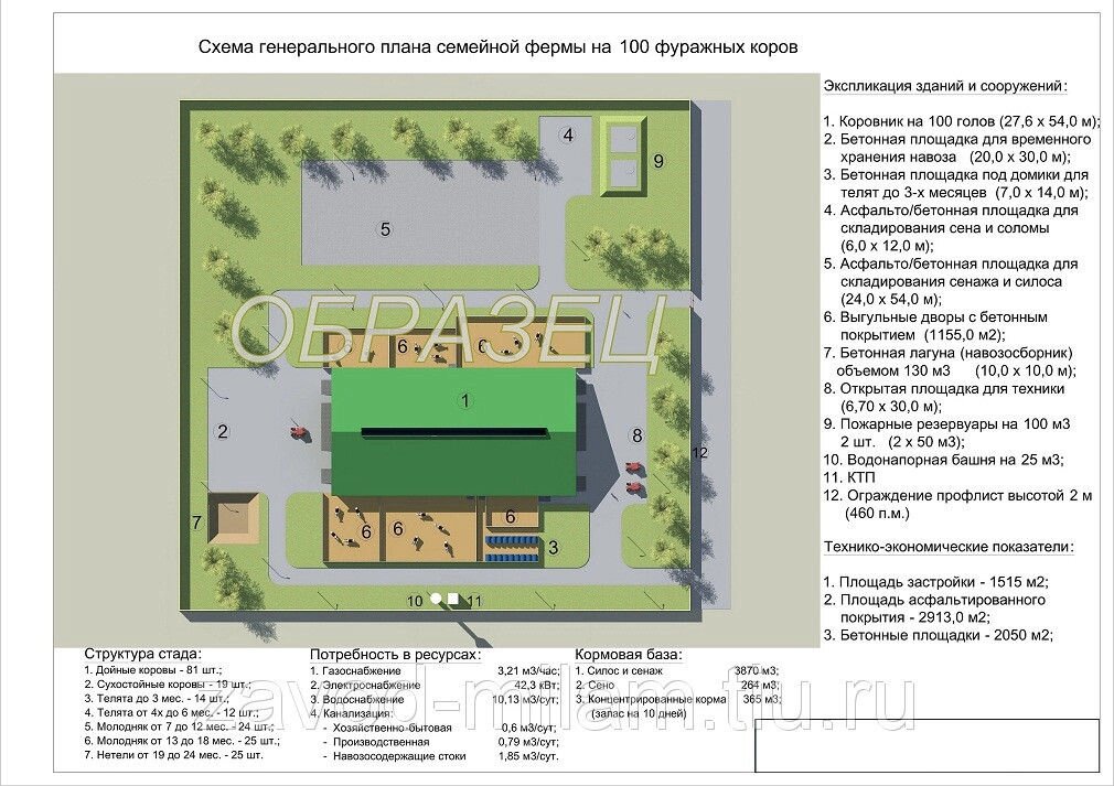 Оборудование для животноводческих комплексов - Павлово