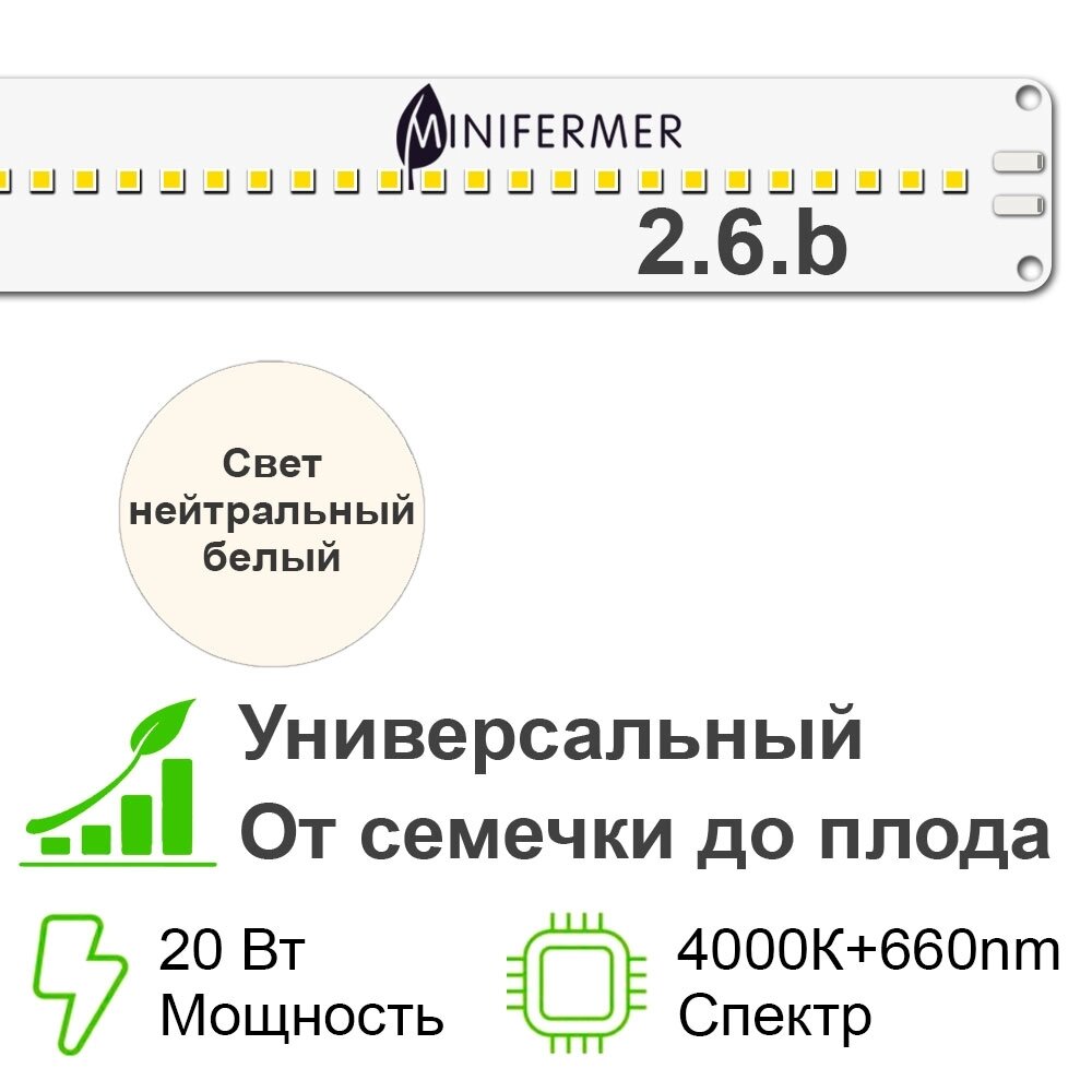 2.6. b Фулл комфорт - Универсальное решение. Белый свет. от компании ИП ВОЛОШИН ДЕНИС ГРИГОРЬЕВИЧ - фото 1