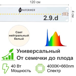 2.9. d Фулл комфорт - Универсальное решение. Белый свет.