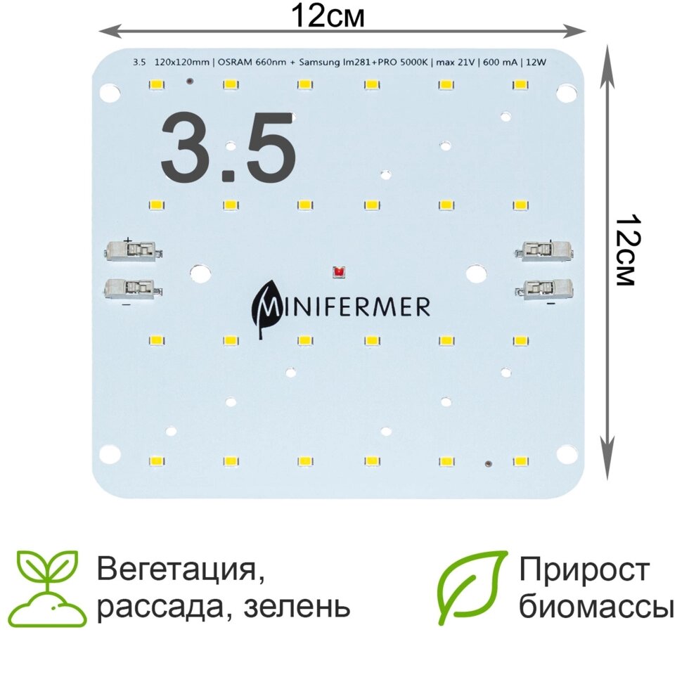 3.5 Quantum board Mini Samsung lm281b+pro 5000K + Osram GH CSSRM3.24 OSLON Square Hyper Red 660nm от компании ИП ВОЛОШИН ДЕНИС ГРИГОРЬЕВИЧ - фото 1