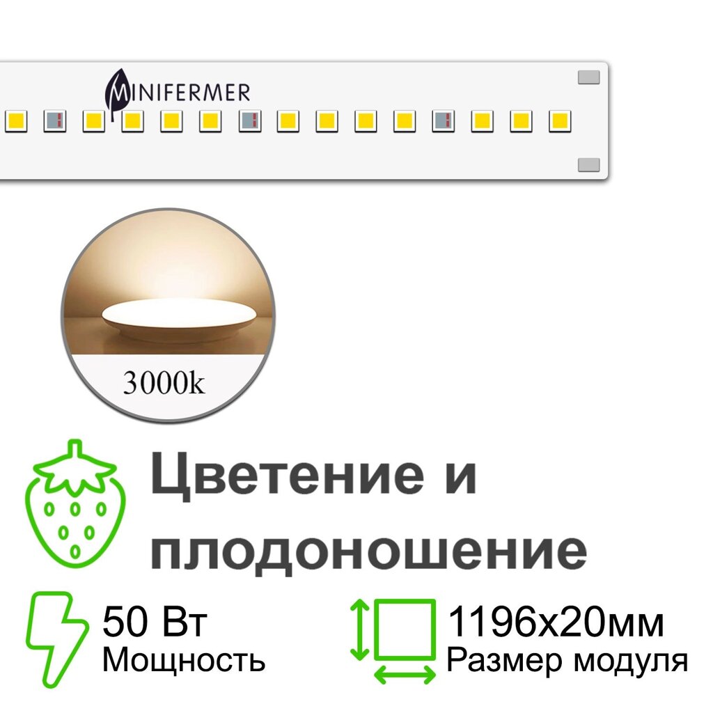 Цветонос- Цветение и Плодоношение. Белый свет. от компании ИП ВОЛОШИН ДЕНИС ГРИГОРЬЕВИЧ - фото 1