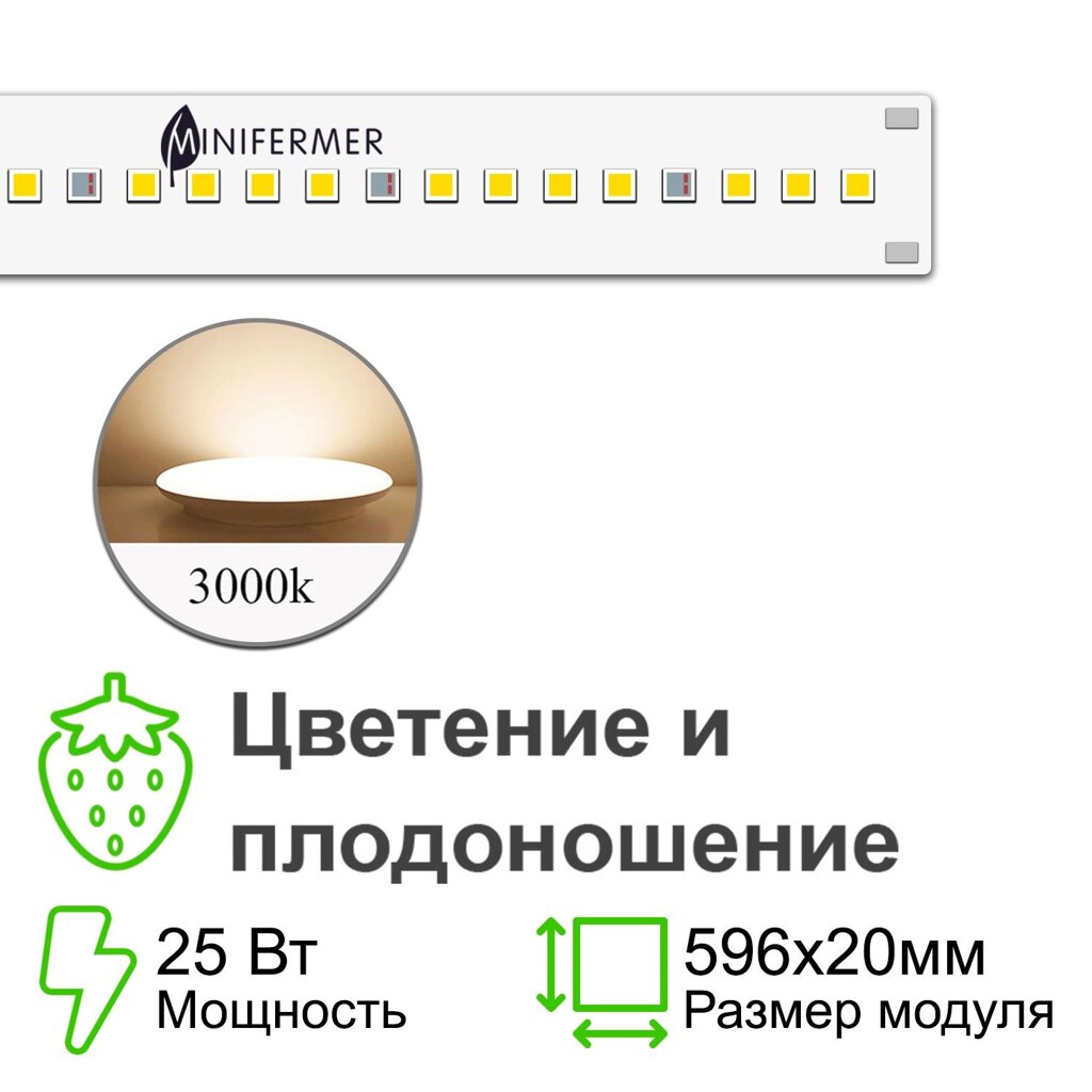 Цветонос - Цветение и плодоношение. Белый свет. от компании ИП ВОЛОШИН ДЕНИС ГРИГОРЬЕВИЧ - фото 1