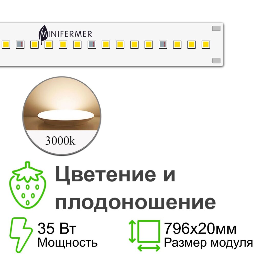 Цветонос - Цветение и Плодоношение. Белый свет. от компании ИП ВОЛОШИН ДЕНИС ГРИГОРЬЕВИЧ - фото 1