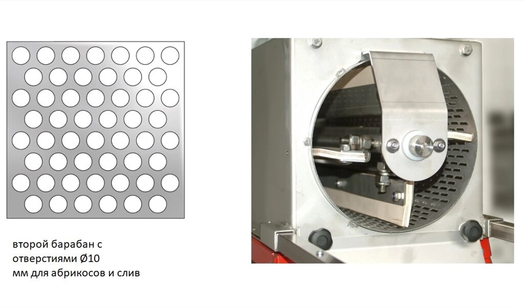 Дополнительный барабан для абрикосов и сливы от компании ИП ВОЛОШИН ДЕНИС ГРИГОРЬЕВИЧ - фото 1