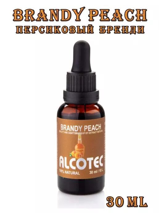 Эссенция Alcotec Brandy Peach (Персиковый бренди) - 30 мл от компании ИП ВОЛОШИН ДЕНИС ГРИГОРЬЕВИЧ - фото 1