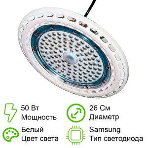 Фитолампа UFO SMD 50 watt