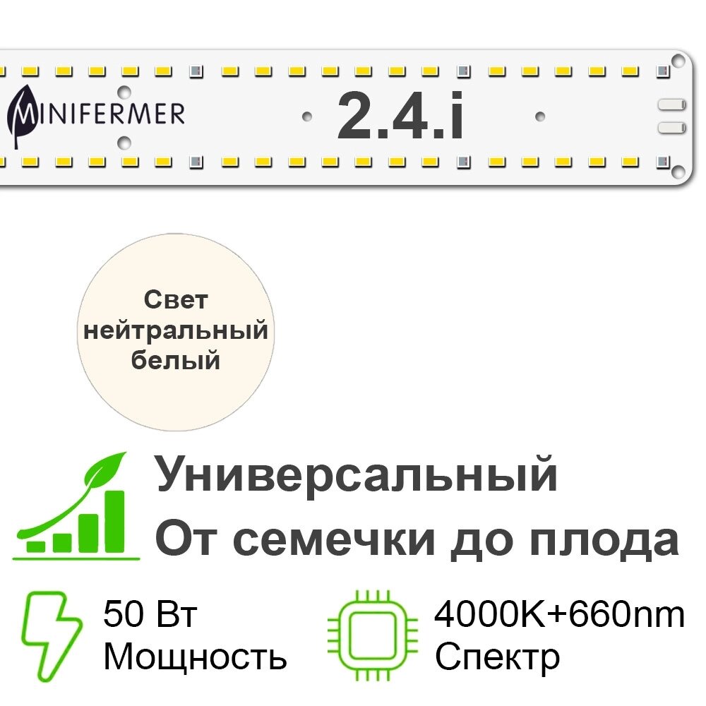 Фулл Комфорт 2.4. i - Универсальный. Белый свет. от компании ИП ВОЛОШИН ДЕНИС ГРИГОРЬЕВИЧ - фото 1