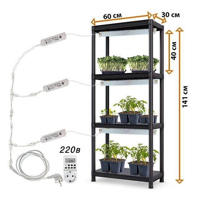 Готовый стеллаж для выращивания растений 141*60*30 от компании ИП ВОЛОШИН ДЕНИС ГРИГОРЬЕВИЧ - фото 1