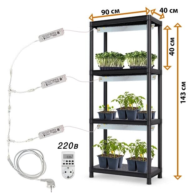Готовый стеллаж для выращивания растений 143*90*40 от компании ИП ВОЛОШИН ДЕНИС ГРИГОРЬЕВИЧ - фото 1