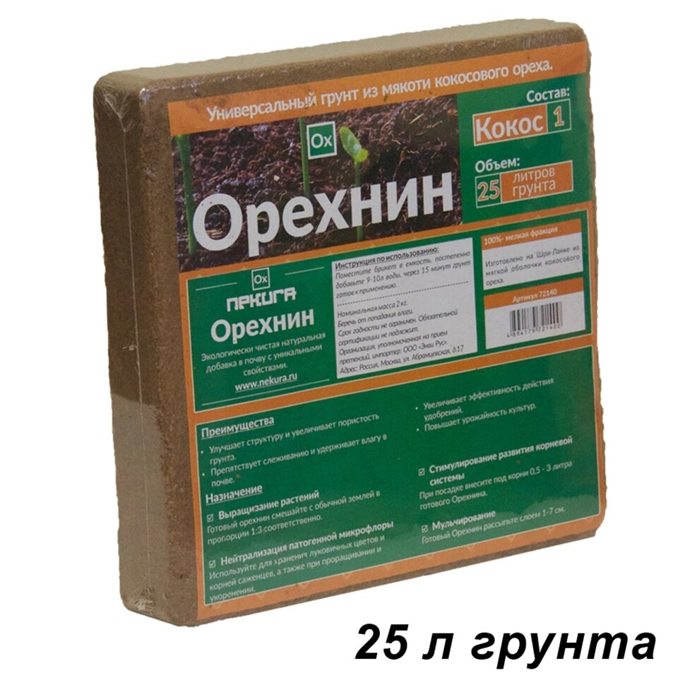 Кокосовый субстрат Орехнин-1 брикет 25 литров от компании ИП ВОЛОШИН ДЕНИС ГРИГОРЬЕВИЧ - фото 1