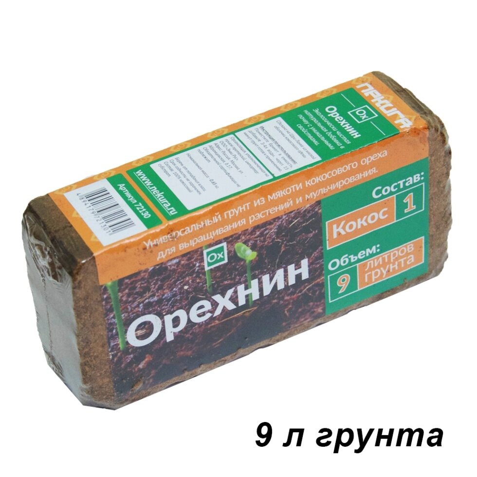 Кокосовый субстрат Орехнин-1 брикет 9 литров от компании ИП ВОЛОШИН ДЕНИС ГРИГОРЬЕВИЧ - фото 1