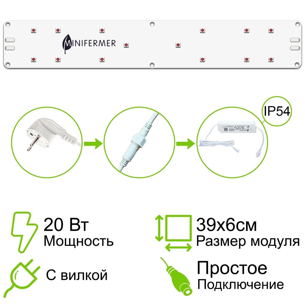 Комплект Booster line 20 Вт от компании ИП ВОЛОШИН ДЕНИС ГРИГОРЬЕВИЧ - фото 1