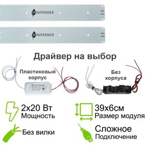 Комплект Booster line 40 Вт