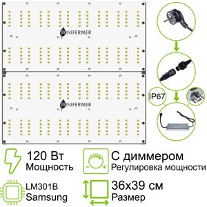 Комплект диммируемый Quantum board 301B/Seoul 120 Вт (2x60)