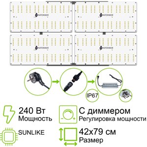 Комплект диммируемый Quantum board Sunlike 240 Вт (4х60)