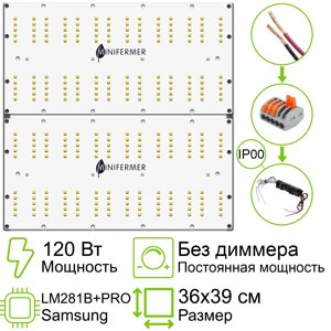 Комплект Quantum board 281B+pro 120 Вт (2х60) Эконом