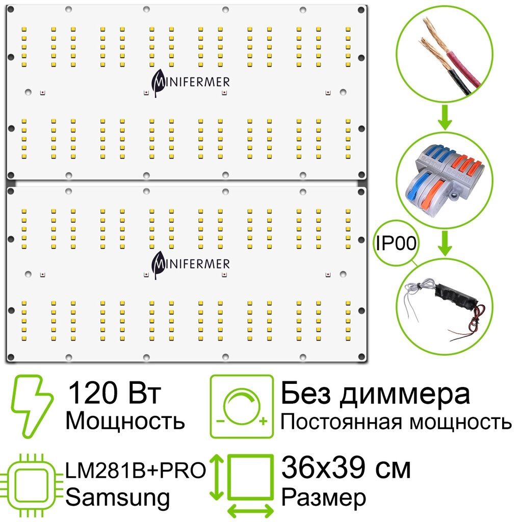 Комплект Quantum board 281B+pro 120 Вт (2х60) Эконом от компании ИП ВОЛОШИН ДЕНИС ГРИГОРЬЕВИЧ - фото 1