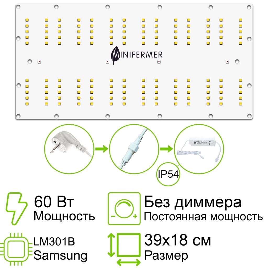 Комплект Quantum board 301B/Seoul 60 Вт от компании ИП ВОЛОШИН ДЕНИС ГРИГОРЬЕВИЧ - фото 1