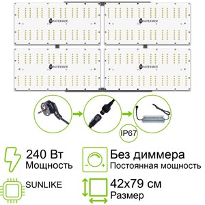 Комплект Quantum board Sunlike 240 Вт (4х60)