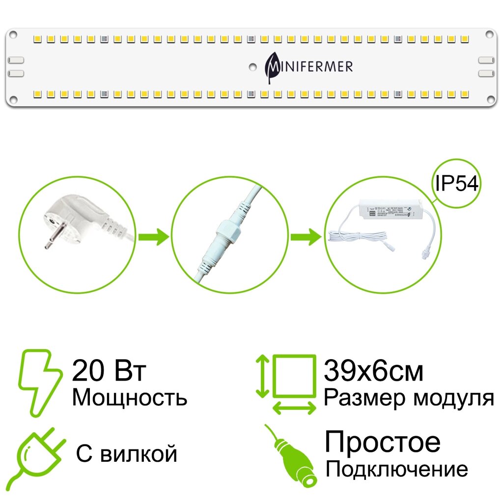 Комплект Quantum line 20 Вт от компании ИП ВОЛОШИН ДЕНИС ГРИГОРЬЕВИЧ - фото 1