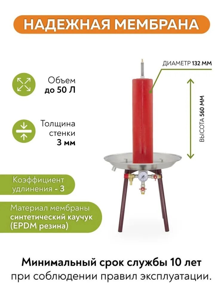 Мембрана для гидропресса "Заготовщик" 40л от компании ИП ВОЛОШИН ДЕНИС ГРИГОРЬЕВИЧ - фото 1