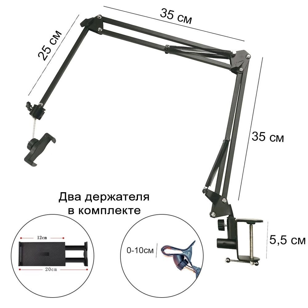 Настольный держатель трехсоставный для Quantum line и board 30, 60 ватт от компании ИП ВОЛОШИН ДЕНИС ГРИГОРЬЕВИЧ - фото 1