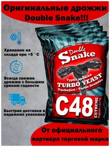 Дрожжи Double Snake спиртовые, 130 гр (Дабл Снейк С48)