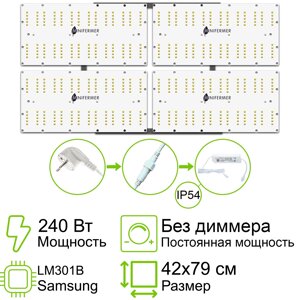 Комплект Quantum board 301B 240 Вт (4х60)